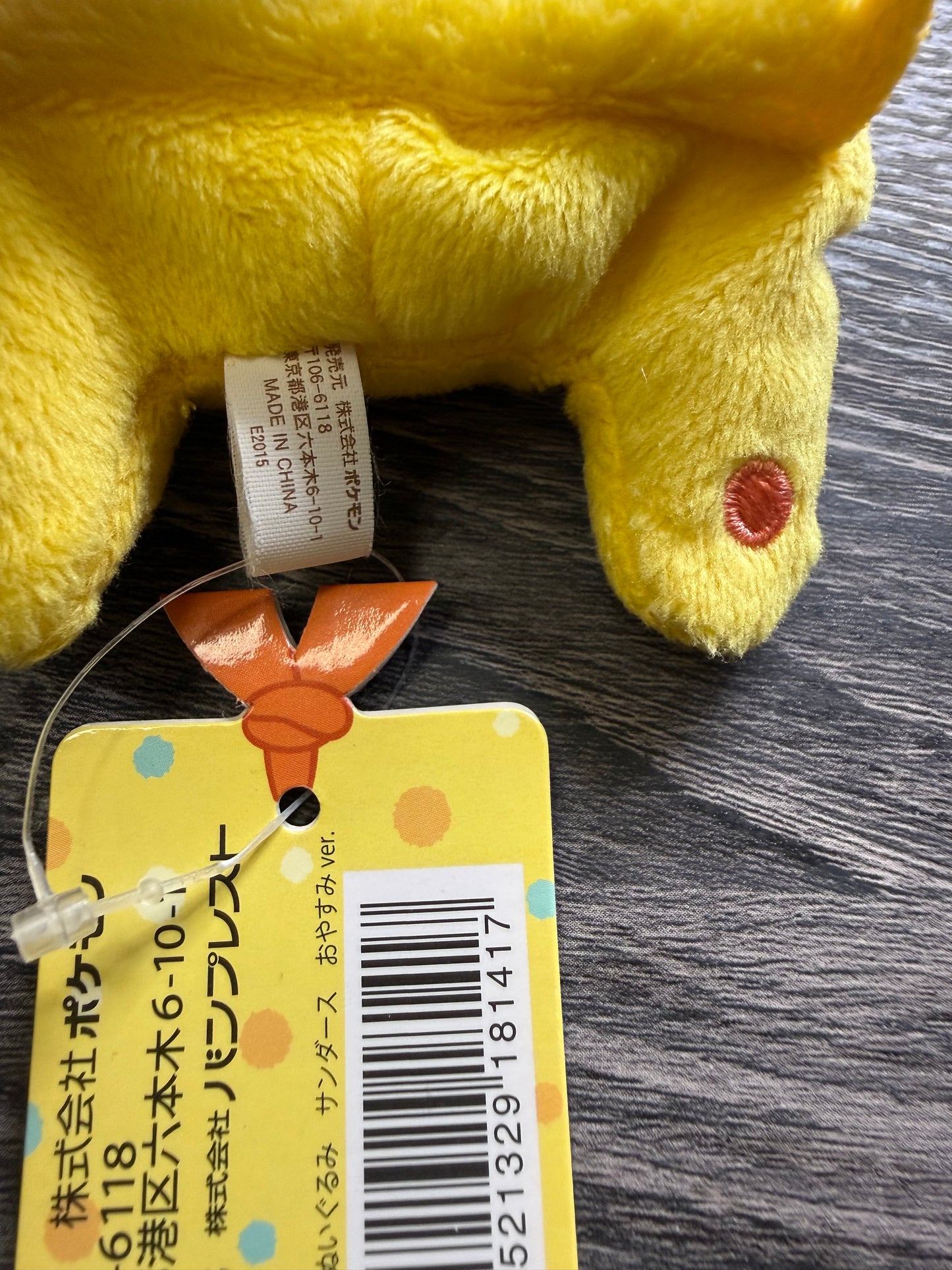 Pokémon Center - Plüschtier Reichu
